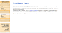 Desktop Screenshot of mount-moses.com